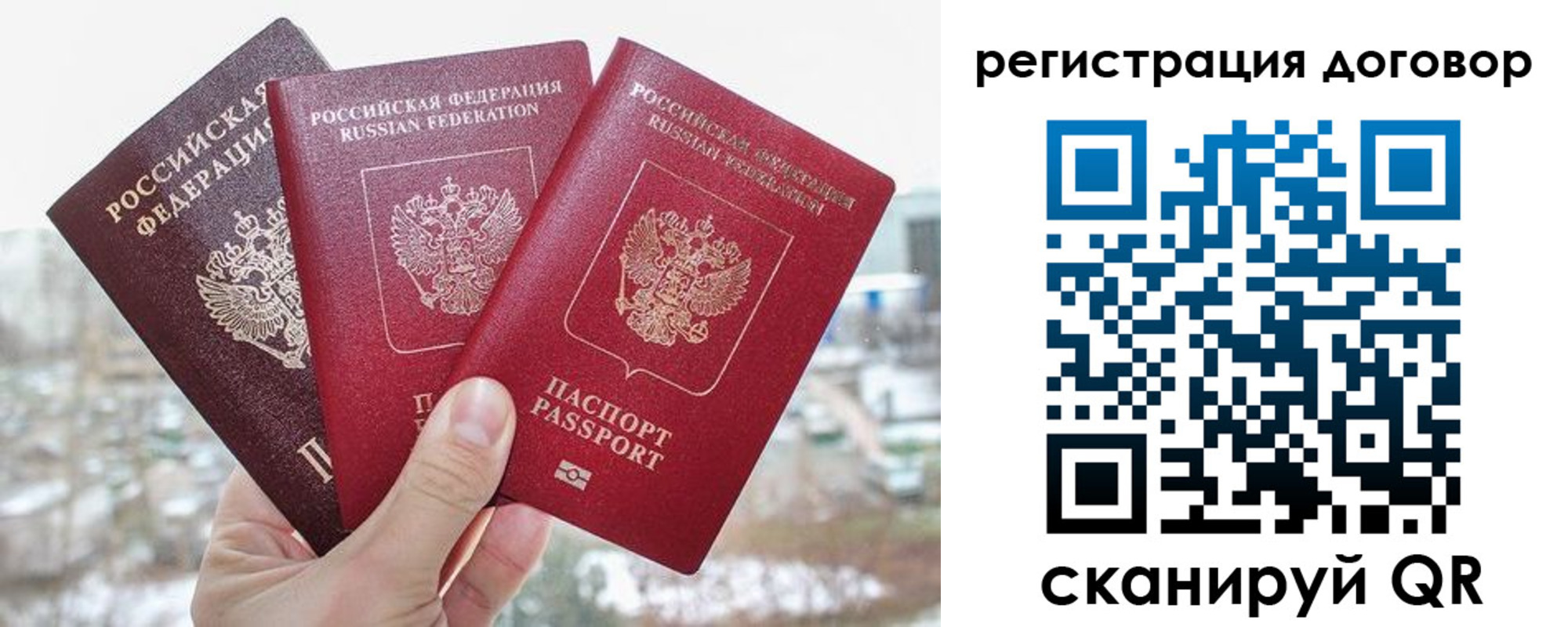 временная регистрация для школы в Красном Куте